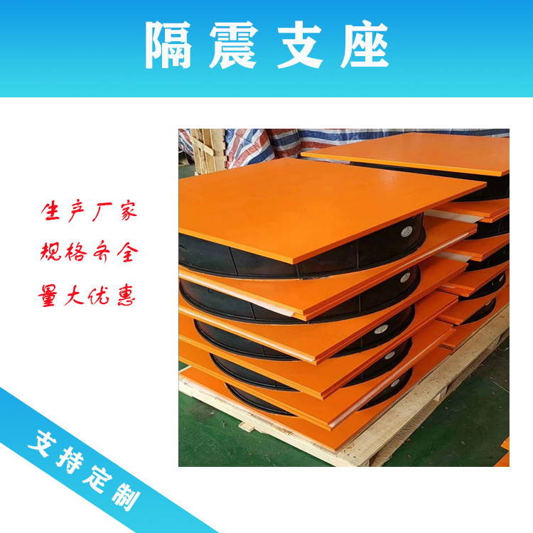 1653967762731732.jpg 隔震支座-1.jpg