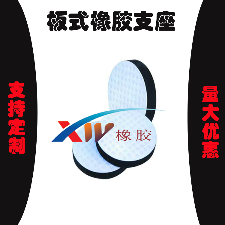 1654220616673672.jpg 5.23 板式橡膠支座-1.jpg