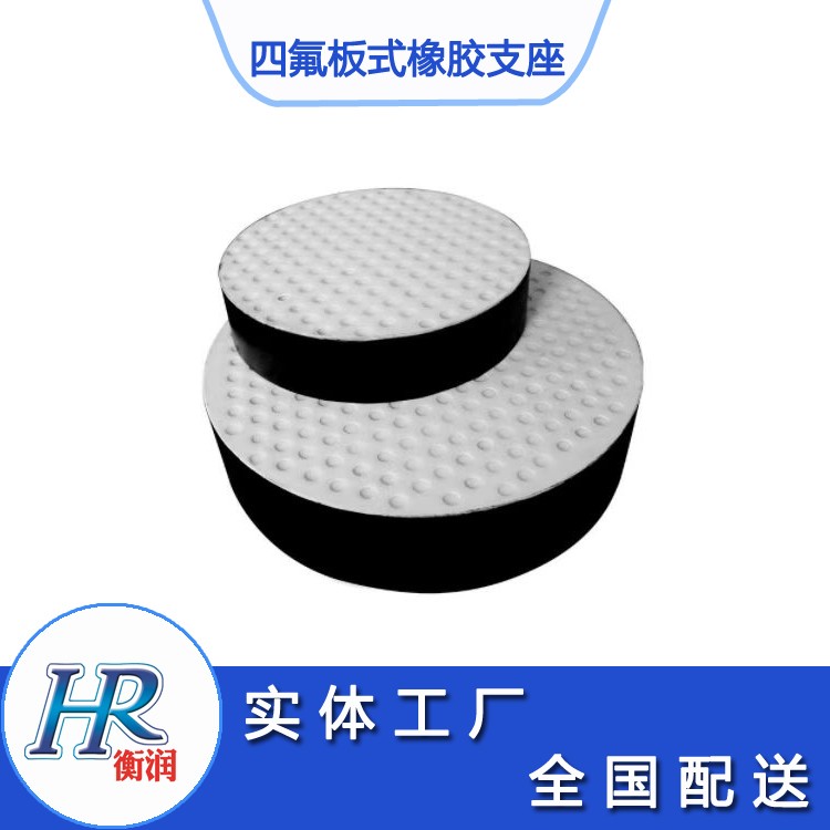 橋梁橡膠支座作用、特點(diǎn)、要求